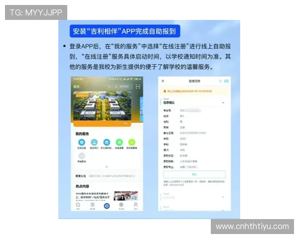 华体会app登入流程详解，详细步骤让新手用户轻松完成账号登录